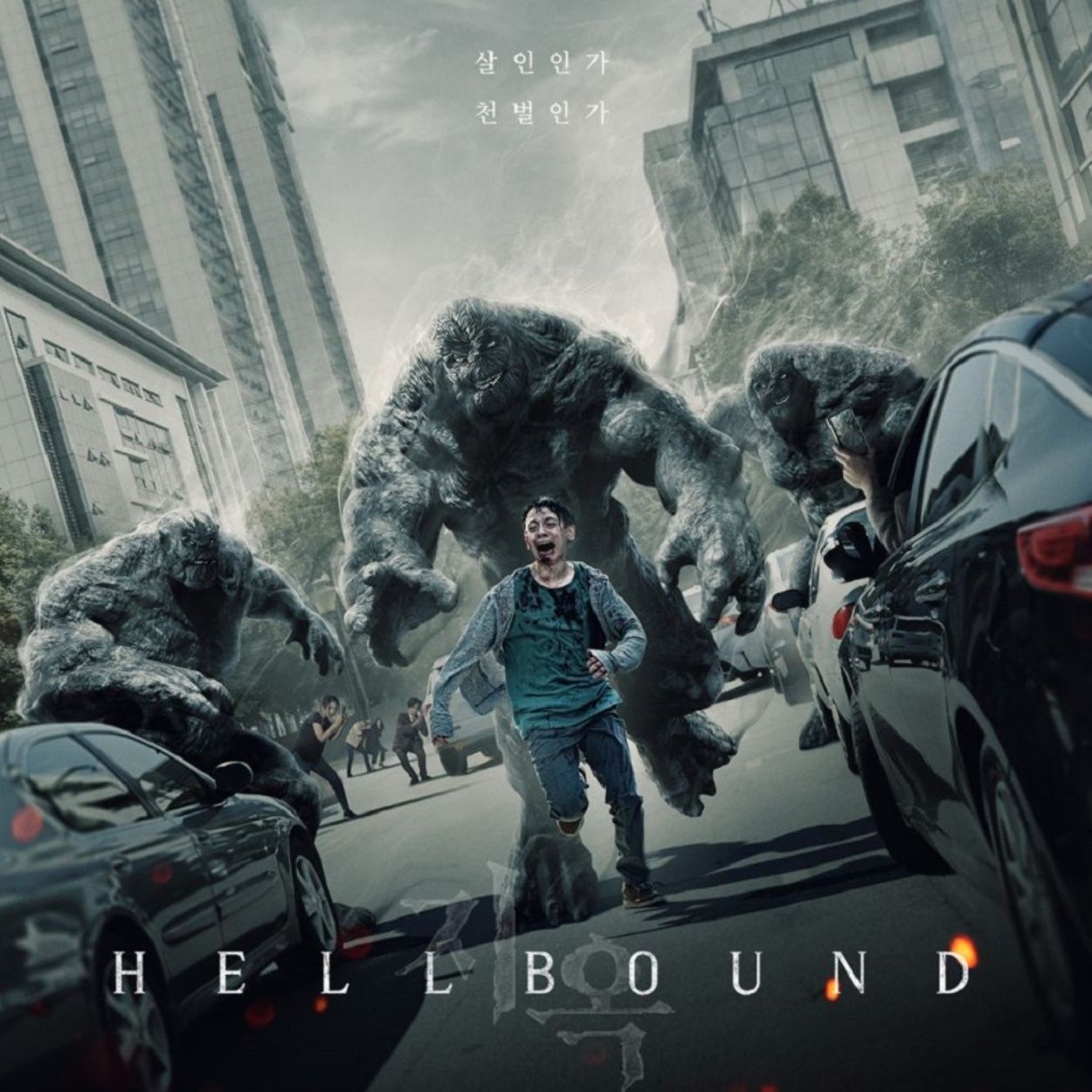 Hellbound desplazar El Juego del Calamar- acn